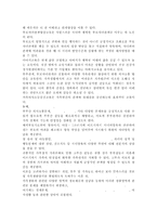 가족교육론2017// 가족교육의 학습자가 될 수 있는 사람을 한 명 선정하여 인터뷰를 통해 가족관련 정보와 교육요구를 조사하고, 그의 교육요구에 부합하는 가족교육 프로그램을 4~6시간 운영분량으로 구성하시오.-9