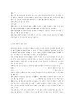 가족교육론2017// 가족교육의 학습자가 될 수 있는 사람을 한 명 선정하여 인터뷰를 통해 가족관련 정보와 교육요구를 조사하고, 그의 교육요구에 부합하는 가족교육 프로그램을 4~6시간 운영분량으로 구성하시오.-10