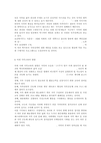 가족교육론2017// 가족교육의 학습자가 될 수 있는 사람을 한 명 선정하여 인터뷰를 통해 가족관련 정보와 교육요구를 조사하고, 그의 교육요구에 부합하는 가족교육 프로그램을 4~6시간 운영분량으로 구성하시오.-11