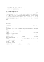 ///생활과건강///당뇨는 가장 흔한 내분비계 질환으로 인슐린 결핍에 의해 지방 및 단백질 대사에 이상을 동반하며 혈당상승을 특징으로 하는 당질 대사 장애입니다. 당뇨의 합병증을 급성과 만성으로 구분하여 정리하시오. 제2형 당뇨병 환자를 위한 식이요법과 운동요법을 중심으로 교육 자료를 구성해보시오.-13