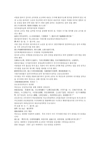 채동번의 중국 오대사역사소설 오대사통속연의 17회 18회 한문 및 한글번역-2