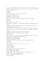 채동번의 중국 오대사역사소설 오대사통속연의 17회 18회 한문 및 한글번역-4