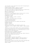 채동번의 중국 오대사역사소설 오대사통속연의 17회 18회 한문 및 한글번역-5