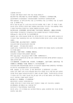 채동번의 중국 오대사역사소설 오대사통속연의 17회 18회 한문 및 한글번역-6