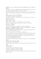 채동번의 중국 오대사역사소설 오대사통속연의 17회 18회 한문 및 한글번역-7