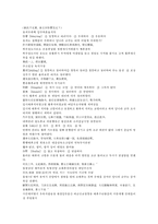 채동번의 중국 오대사역사소설 오대사통속연의 17회 18회 한문 및 한글번역-8