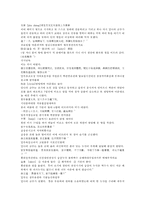 채동번의 중국 오대사역사소설 오대사통속연의 17회 18회 한문 및 한글번역-9