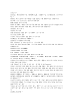 채동번의 중국 오대사역사소설 오대사통속연의 17회 18회 한문 및 한글번역-10