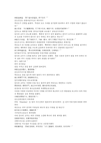 채동번의 중국 오대사역사소설 오대사통속연의 17회 18회 한문 및 한글번역-12