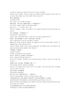 채동번의 중국 오대사역사소설 오대사통속연의 17회 18회 한문 및 한글번역-13