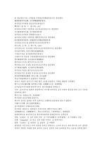 채동번의 중국 오대사역사소설 오대사통속연의 17회 18회 한문 및 한글번역-14