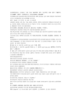 채동번의 중국 오대사역사소설 오대사통속연의 17회 18회 한문 및 한글번역-15