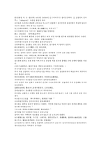 채동번의 중국 오대사역사소설 오대사통속연의 17회 18회 한문 및 한글번역-16