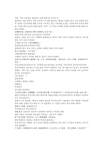 채동번의 중국 오대사역사소설 오대사통속연의 17회 18회 한문 및 한글번역-17