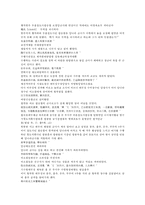 채동번의 중국 오대사역사소설 오대사통속연의 17회 18회 한문 및 한글번역-18