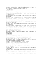 채동번의 중국 오대사역사소설 오대사통속연의 17회 18회 한문 및 한글번역-20