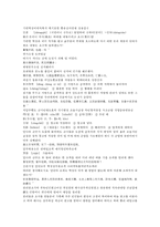채동번의 5대사역사소설 오대사통속연의 19회 20회 한문 및 한글번역-3