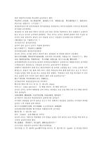채동번의 5대사역사소설 오대사통속연의 19회 20회 한문 및 한글번역-4