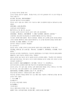 채동번의 5대사역사소설 오대사통속연의 19회 20회 한문 및 한글번역-5
