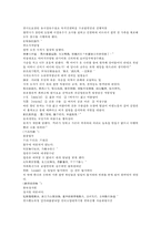 채동번의 5대사역사소설 오대사통속연의 19회 20회 한문 및 한글번역-6