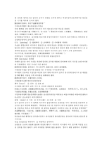채동번의 5대사역사소설 오대사통속연의 19회 20회 한문 및 한글번역-8