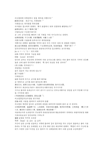 채동번의 5대사역사소설 오대사통속연의 19회 20회 한문 및 한글번역-9