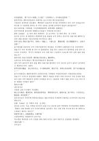 채동번의 5대사역사소설 오대사통속연의 19회 20회 한문 및 한글번역-10
