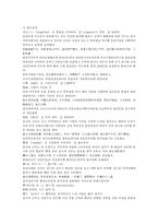 채동번의 5대사역사소설 오대사통속연의 19회 20회 한문 및 한글번역-12