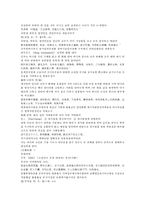 채동번의 5대사역사소설 오대사통속연의 19회 20회 한문 및 한글번역-13