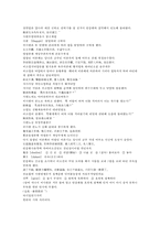 채동번의 5대사역사소설 오대사통속연의 19회 20회 한문 및 한글번역-18