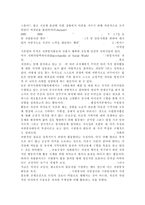 자원봉사론4) 현대사회의 여러 가지 사회문제를 해결하기 위해 자원봉사 활동이 어떤 기능을 할 수 있는지 기술하고, 앞으로 어떤 점에 더 유의하여 자원봉사를 활성해 나가야 할지 자신의 견해를 기술해 보십시오.-3