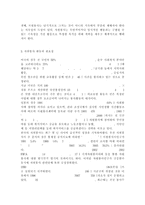 자원봉사론4) 현대사회의 여러 가지 사회문제를 해결하기 위해 자원봉사 활동이 어떤 기능을 할 수 있는지 기술하고, 앞으로 어떤 점에 더 유의하여 자원봉사를 활성해 나가야 할지 자신의 견해를 기술해 보십시오.-4