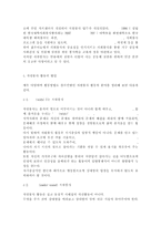 자원봉사론4) 현대사회의 여러 가지 사회문제를 해결하기 위해 자원봉사 활동이 어떤 기능을 할 수 있는지 기술하고, 앞으로 어떤 점에 더 유의하여 자원봉사를 활성해 나가야 할지 자신의 견해를 기술해 보십시오.-5