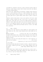 자원봉사론4) 현대사회의 여러 가지 사회문제를 해결하기 위해 자원봉사 활동이 어떤 기능을 할 수 있는지 기술하고, 앞으로 어떤 점에 더 유의하여 자원봉사를 활성해 나가야 할지 자신의 견해를 기술해 보십시오.-6