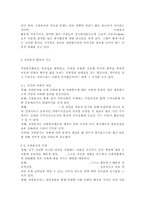 자원봉사론4) 현대사회의 여러 가지 사회문제를 해결하기 위해 자원봉사 활동이 어떤 기능을 할 수 있는지 기술하고, 앞으로 어떤 점에 더 유의하여 자원봉사를 활성해 나가야 할지 자신의 견해를 기술해 보십시오.-8