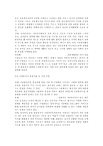 자원봉사론4) 현대사회의 여러 가지 사회문제를 해결하기 위해 자원봉사 활동이 어떤 기능을 할 수 있는지 기술하고, 앞으로 어떤 점에 더 유의하여 자원봉사를 활성해 나가야 할지 자신의 견해를 기술해 보십시오.-9