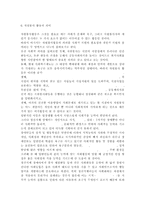 자원봉사론4) 현대사회의 여러 가지 사회문제를 해결하기 위해 자원봉사 활동이 어떤 기능을 할 수 있는지 기술하고, 앞으로 어떤 점에 더 유의하여 자원봉사를 활성해 나가야 할지 자신의 견해를 기술해 보십시오.-10