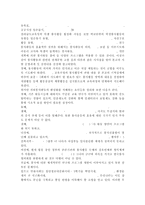 자원봉사론4) 현대사회의 여러 가지 사회문제를 해결하기 위해 자원봉사 활동이 어떤 기능을 할 수 있는지 기술하고, 앞으로 어떤 점에 더 유의하여 자원봉사를 활성해 나가야 할지 자신의 견해를 기술해 보십시오.-12