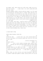 자원봉사론4) 현대사회의 여러 가지 사회문제를 해결하기 위해 자원봉사 활동이 어떤 기능을 할 수 있는지 기술하고, 앞으로 어떤 점에 더 유의하여 자원봉사를 활성해 나가야 할지 자신의 견해를 기술해 보십시오.-13