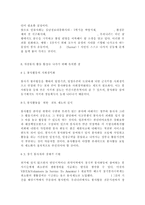 자원봉사론4) 현대사회의 여러 가지 사회문제를 해결하기 위해 자원봉사 활동이 어떤 기능을 할 수 있는지 기술하고, 앞으로 어떤 점에 더 유의하여 자원봉사를 활성해 나가야 할지 자신의 견해를 기술해 보십시오.-14