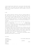 자원봉사론4) 현대사회의 여러 가지 사회문제를 해결하기 위해 자원봉사 활동이 어떤 기능을 할 수 있는지 기술하고, 앞으로 어떤 점에 더 유의하여 자원봉사를 활성해 나가야 할지 자신의 견해를 기술해 보십시오.-15