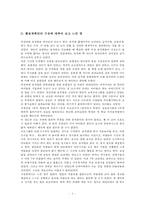 [유아교육개론 C형] 현대사회 유아교육의 개념과 목표, 유아교육기관 활동계획안의 구성에 대하여 보고 느낀 점-4