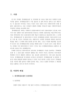 문제해결모델의 이론적 기반과 사회복지실천에의 적용 및 사례연구-2