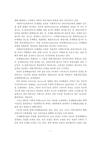 문제해결모델의 이론적 기반과 사회복지실천에의 적용 및 사례연구-4