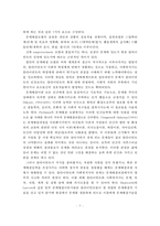 문제해결모델의 이론적 기반과 사회복지실천에의 적용 및 사례연구-6
