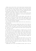 문제해결모델의 이론적 기반과 사회복지실천에의 적용 및 사례연구-8