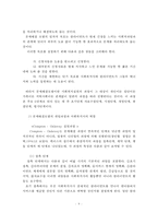 문제해결모델의 이론적 기반과 사회복지실천에의 적용 및 사례연구-10