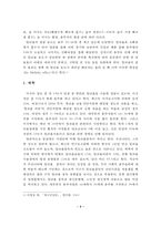 알코올중독자의 사회복지 해결방안-4