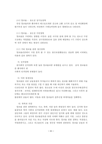 알코올중독자의 사회복지 해결방안-11