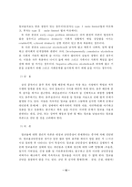 알코올중독자의 사회복지 해결방안-13